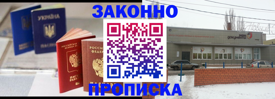 регистрация в Гуково