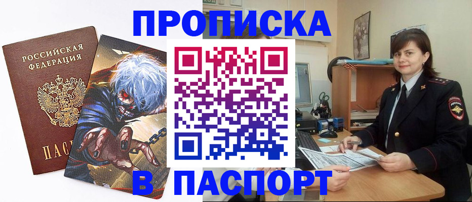 временная регистрация в Гуково