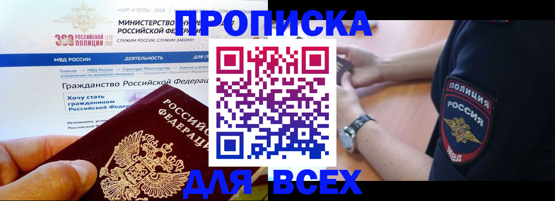 временная регистрация госуслуги в Гуково