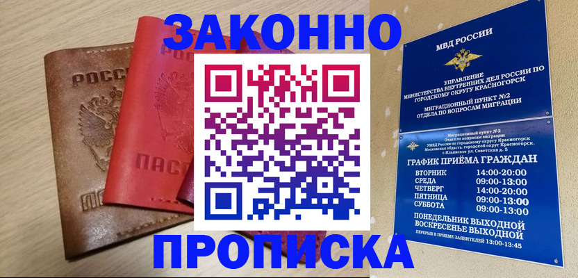 временная регистрация собственник в Гуково