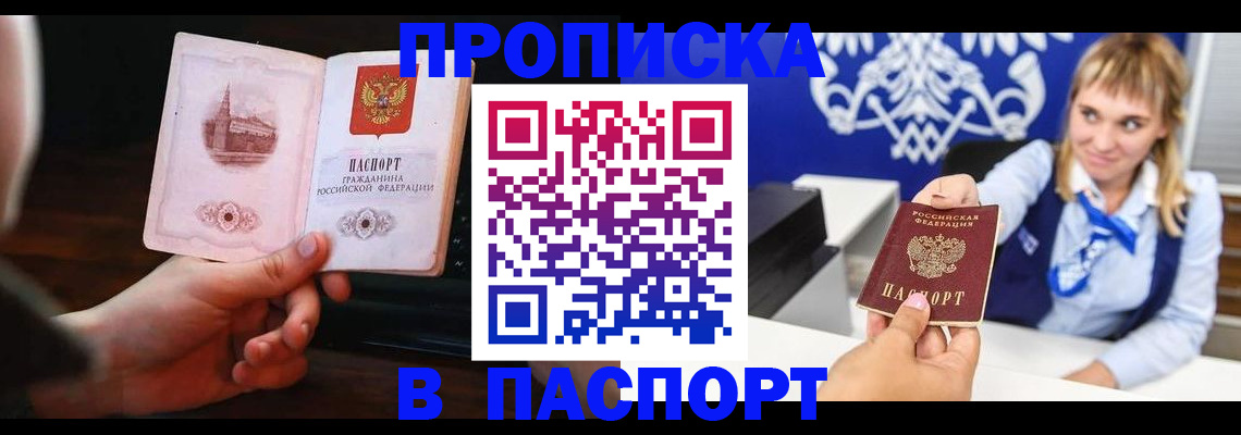 прописка иностранных граждан в Гуково