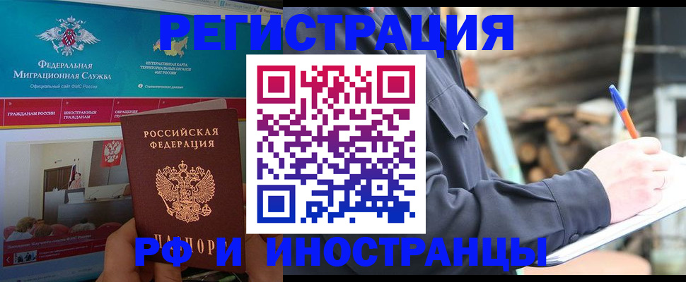 временная регистрация поиск в Гуково