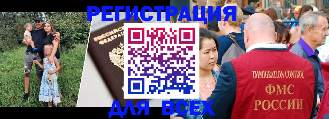 временная регистрация недорого в Гуково