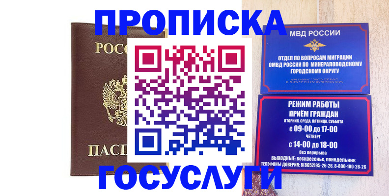 миграционный учет в Гуково