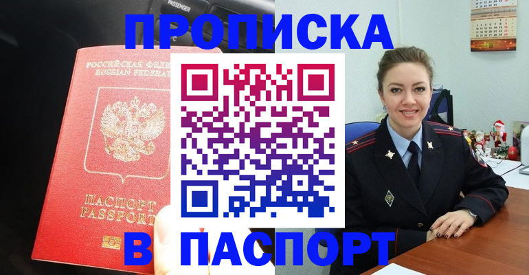 временная регистрация госуслуги в Гуково