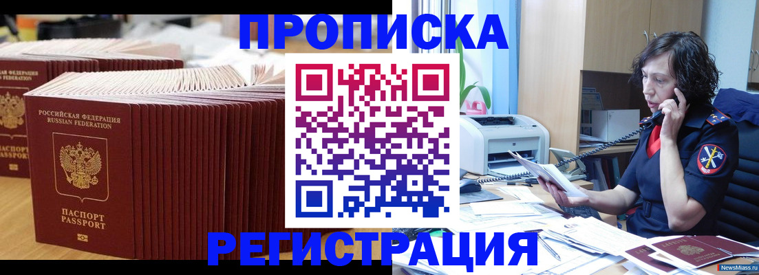 временная регистрация гарантия в Гуково