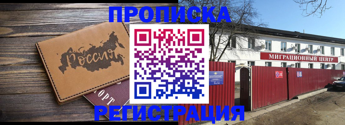 найти адрес прописки в Гуково