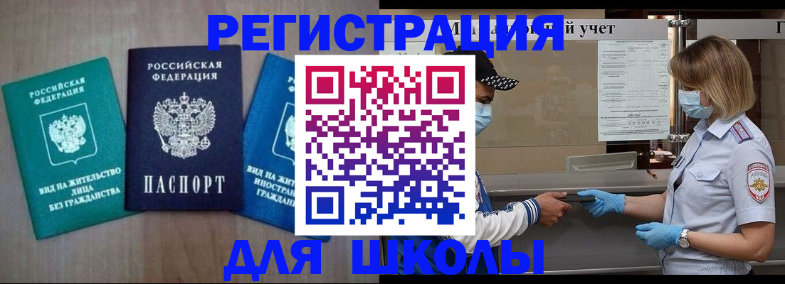 где прописаться в Гуково